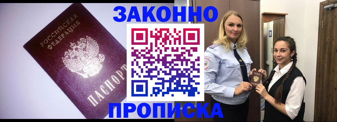 временная регистрация для всех в Качканаре