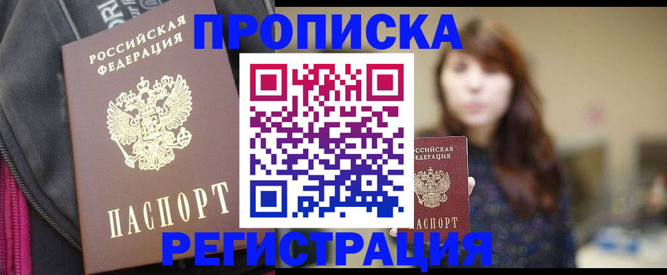 пропишу в квартире в Качканаре