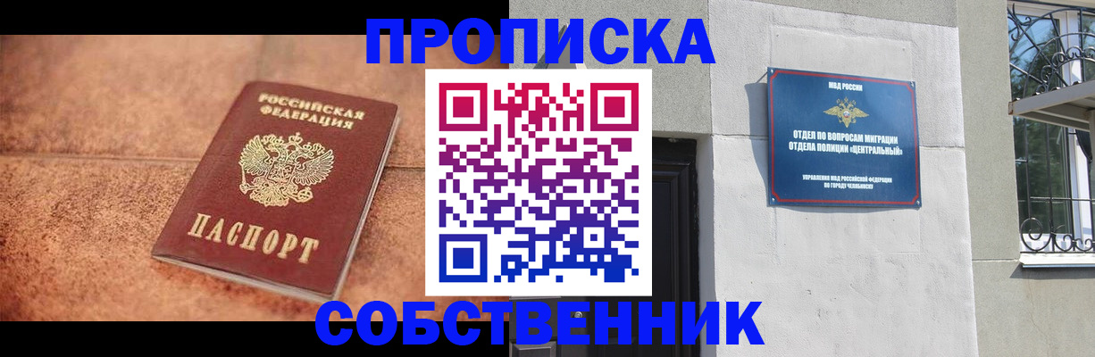 миграционный учет в Качканаре